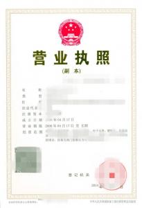2018年5月劉先生與公司達(dá)成公司注銷合作